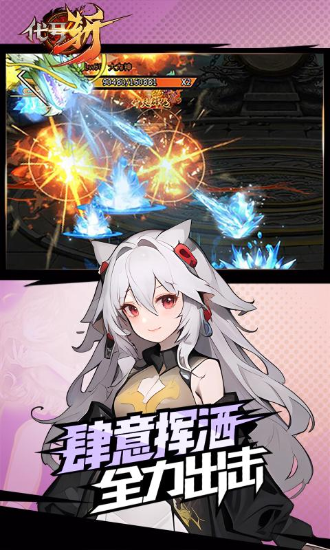 代号斩