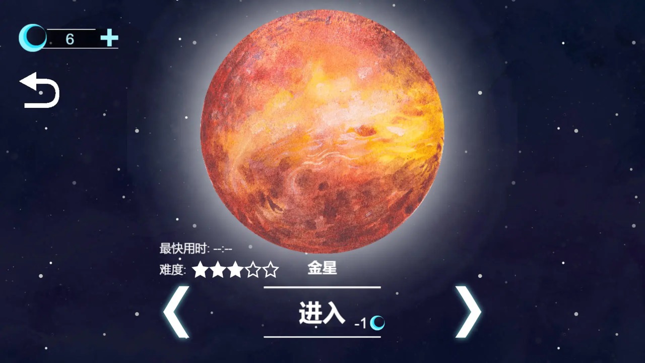 流浪小星球