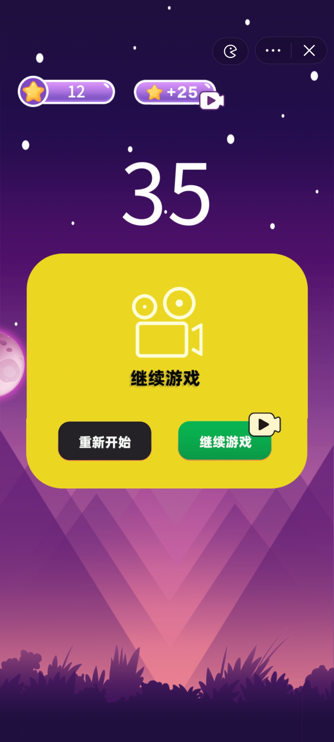 飞行球