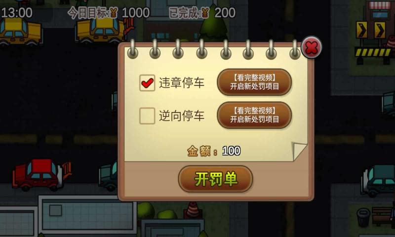  贴条模拟器