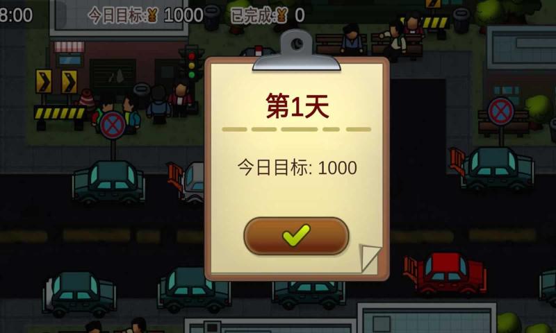  贴条模拟器
