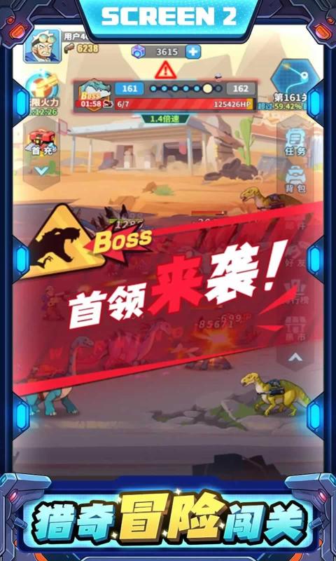 疯狂恐龙
