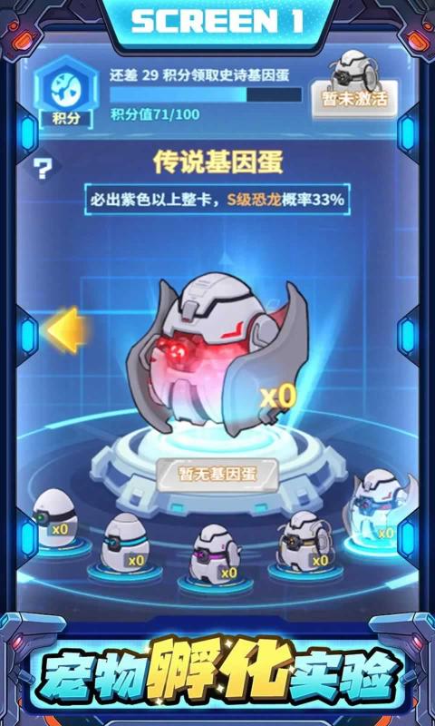 疯狂恐龙