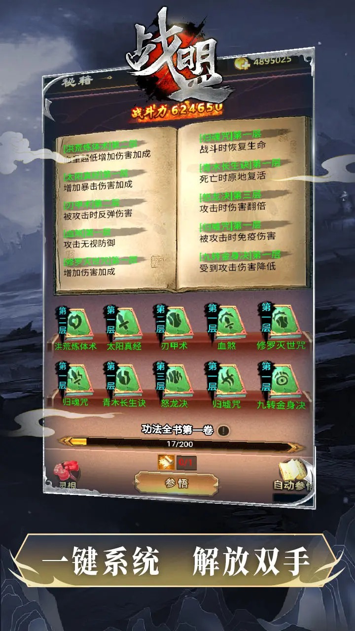 战盟