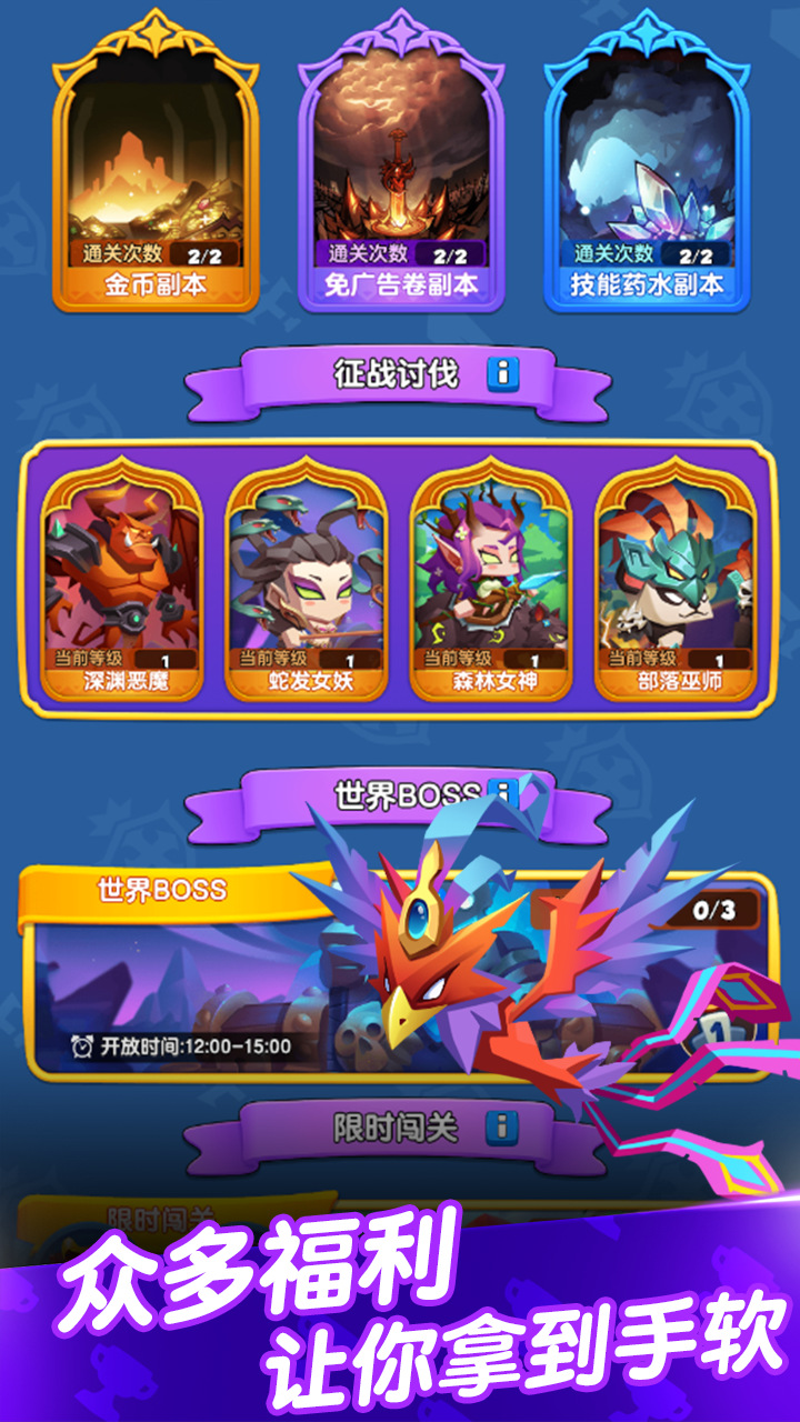 星座英雄