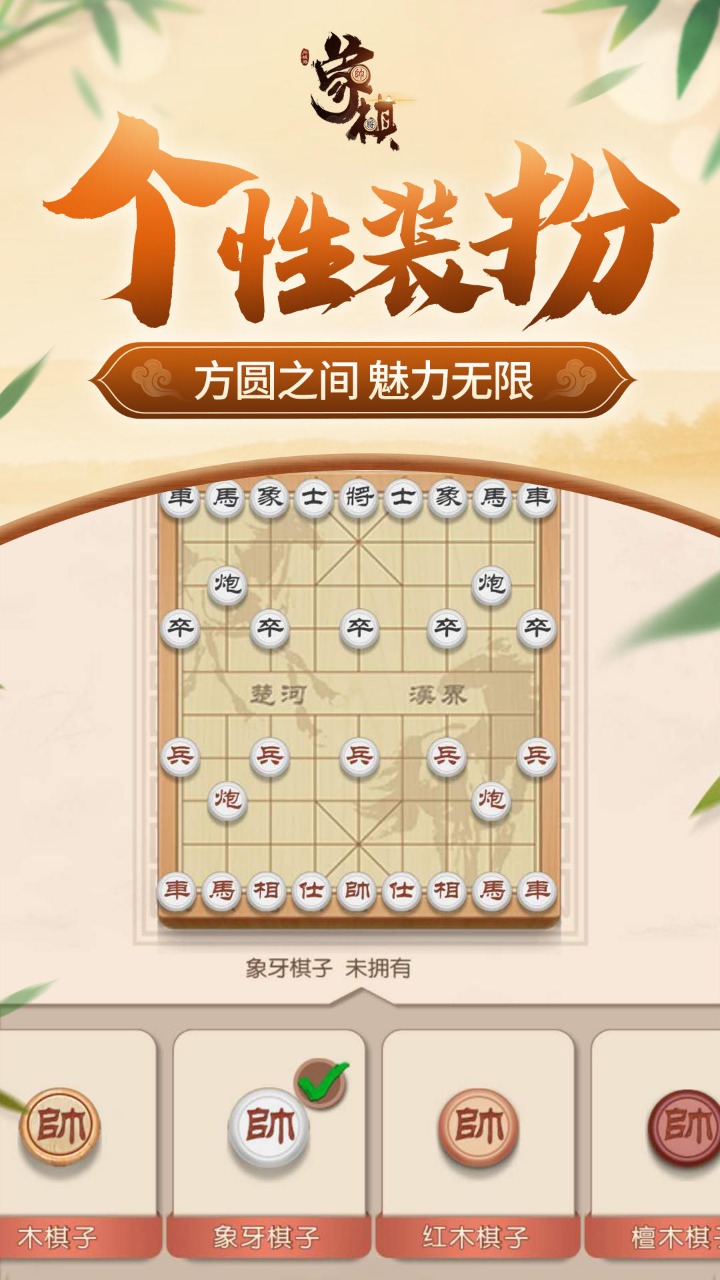 同城游象棋