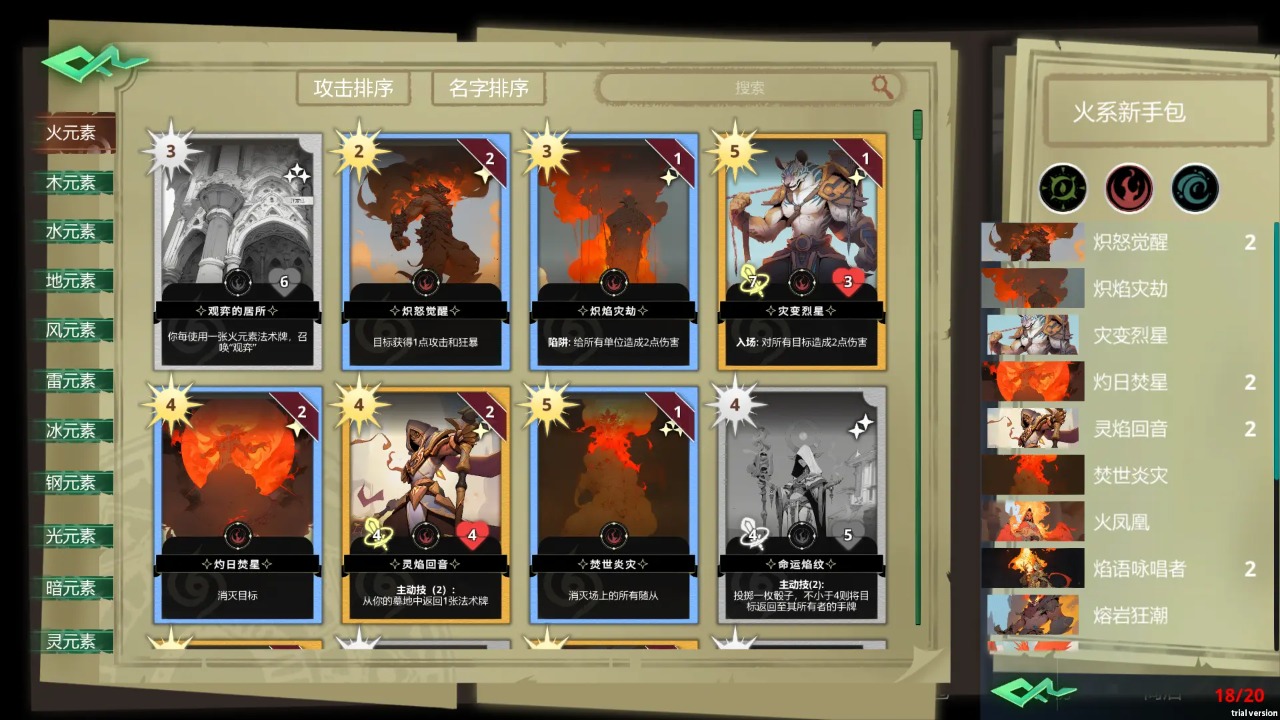阿瓦塔之幻想