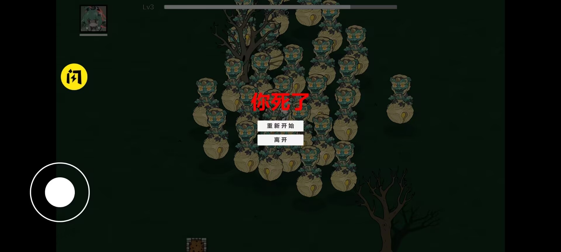 藿藿幸存者