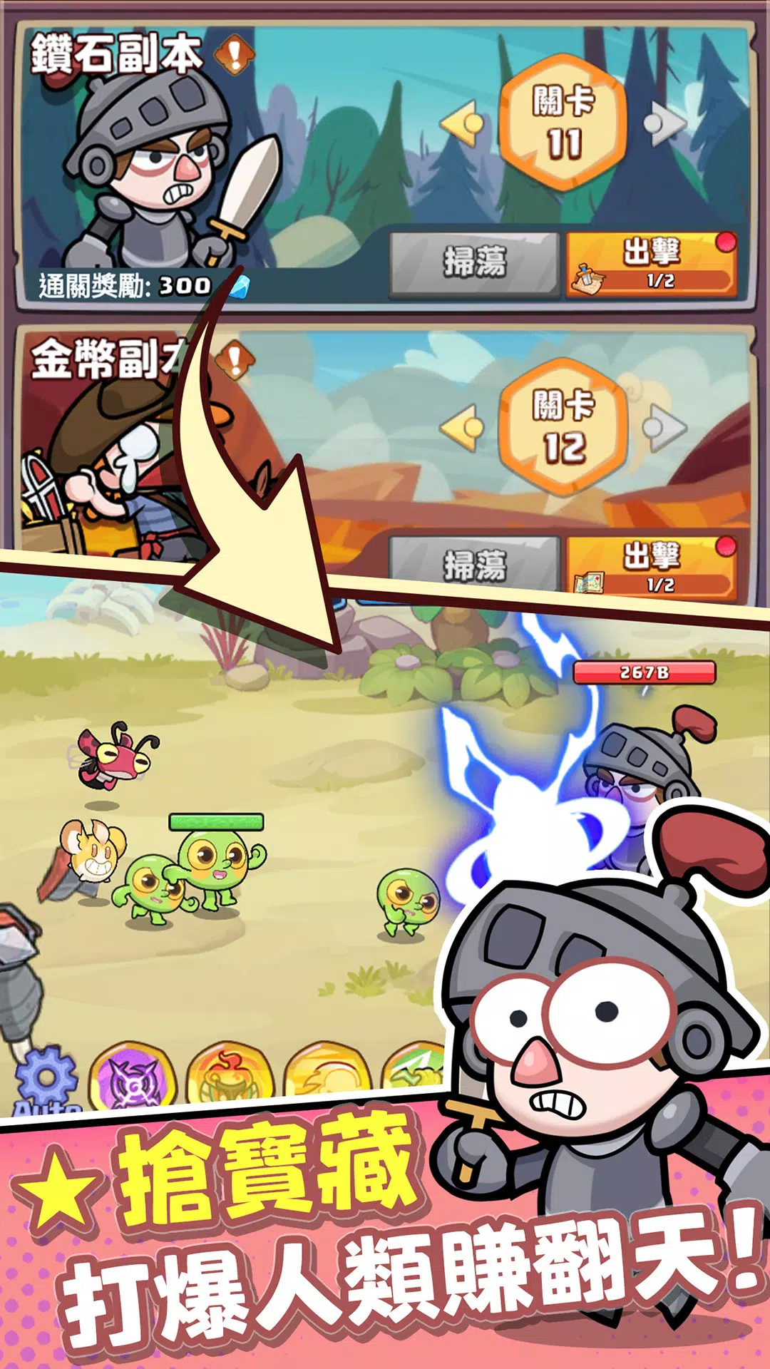 疯狂豆豆人