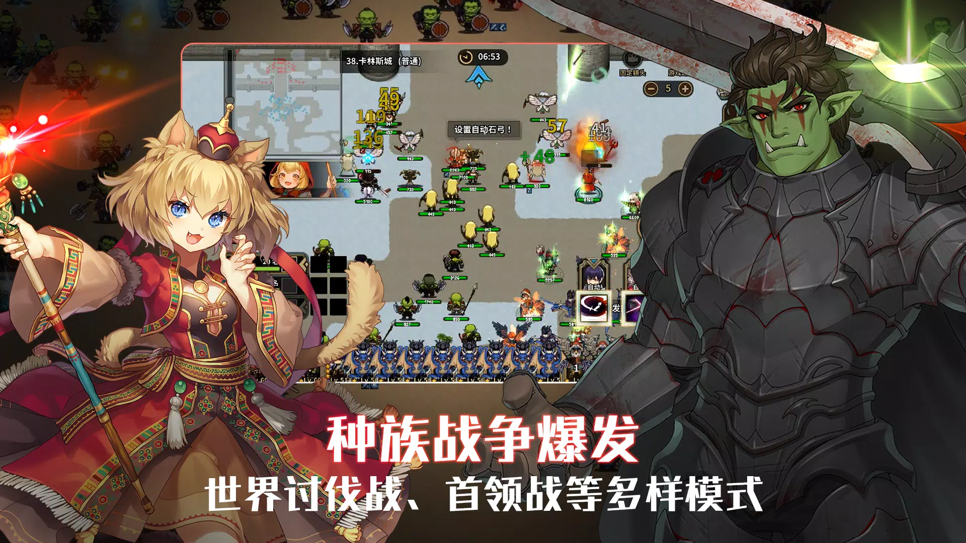 佣兵物语