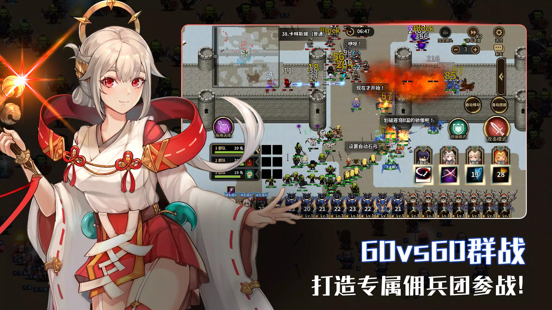 佣兵物语