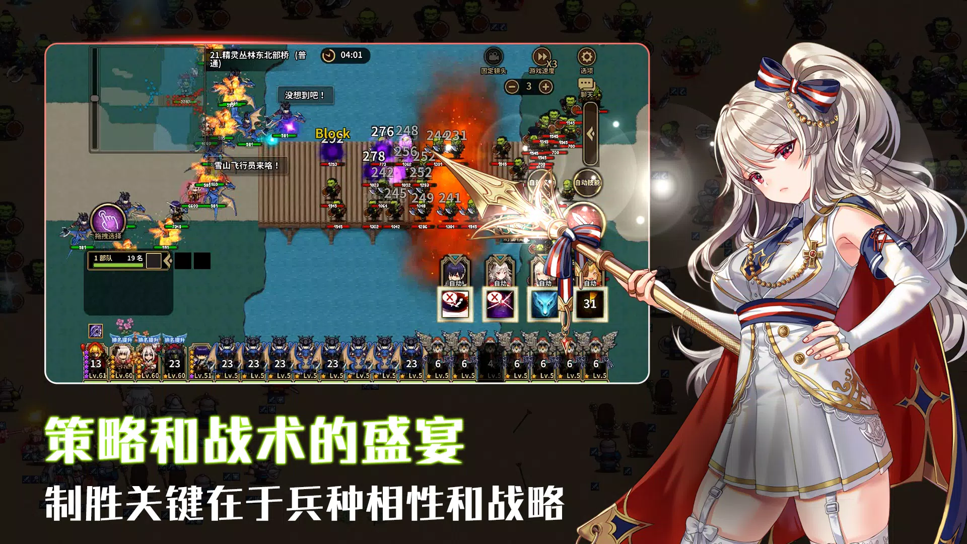 佣兵物语