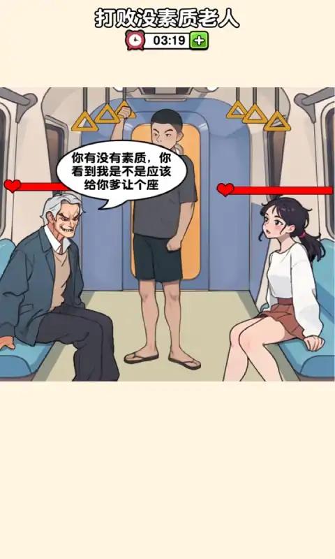 帮老人改善生活