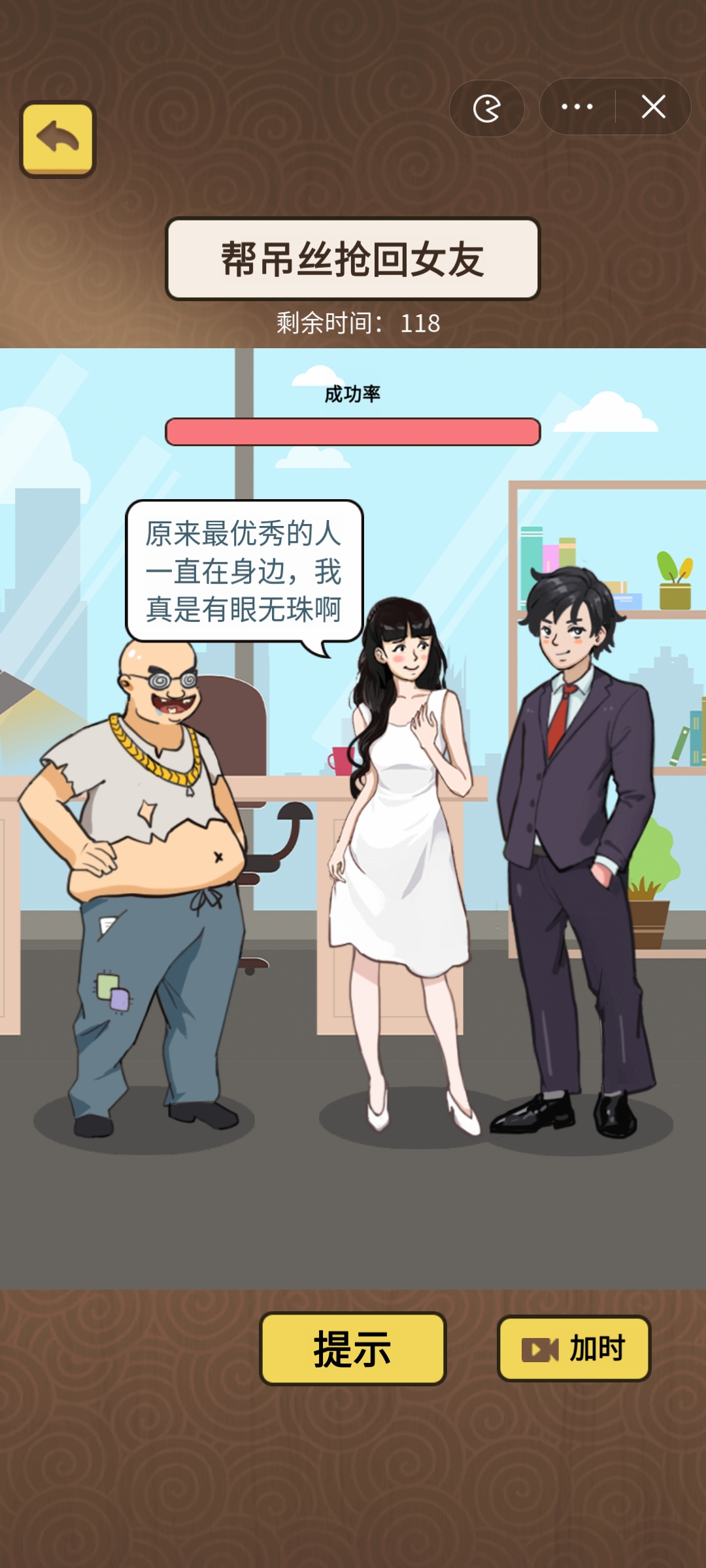 最爱找不同