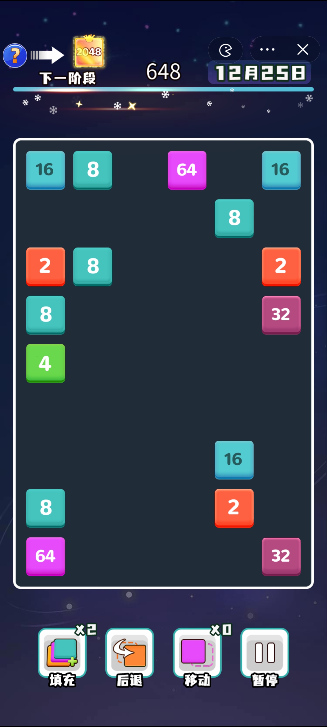 进阶2048