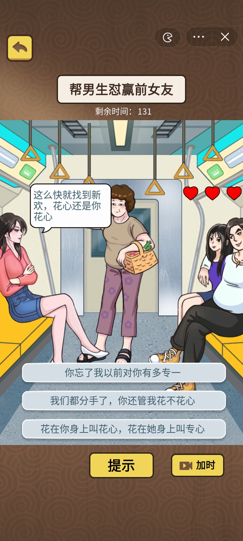 最爱找不同