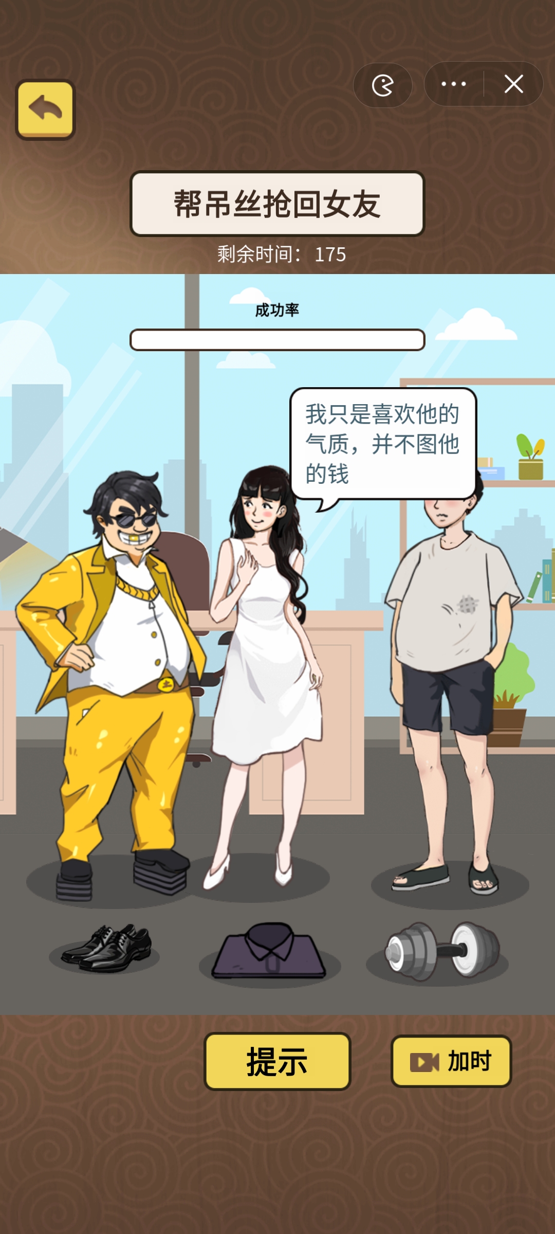 最爱找不同