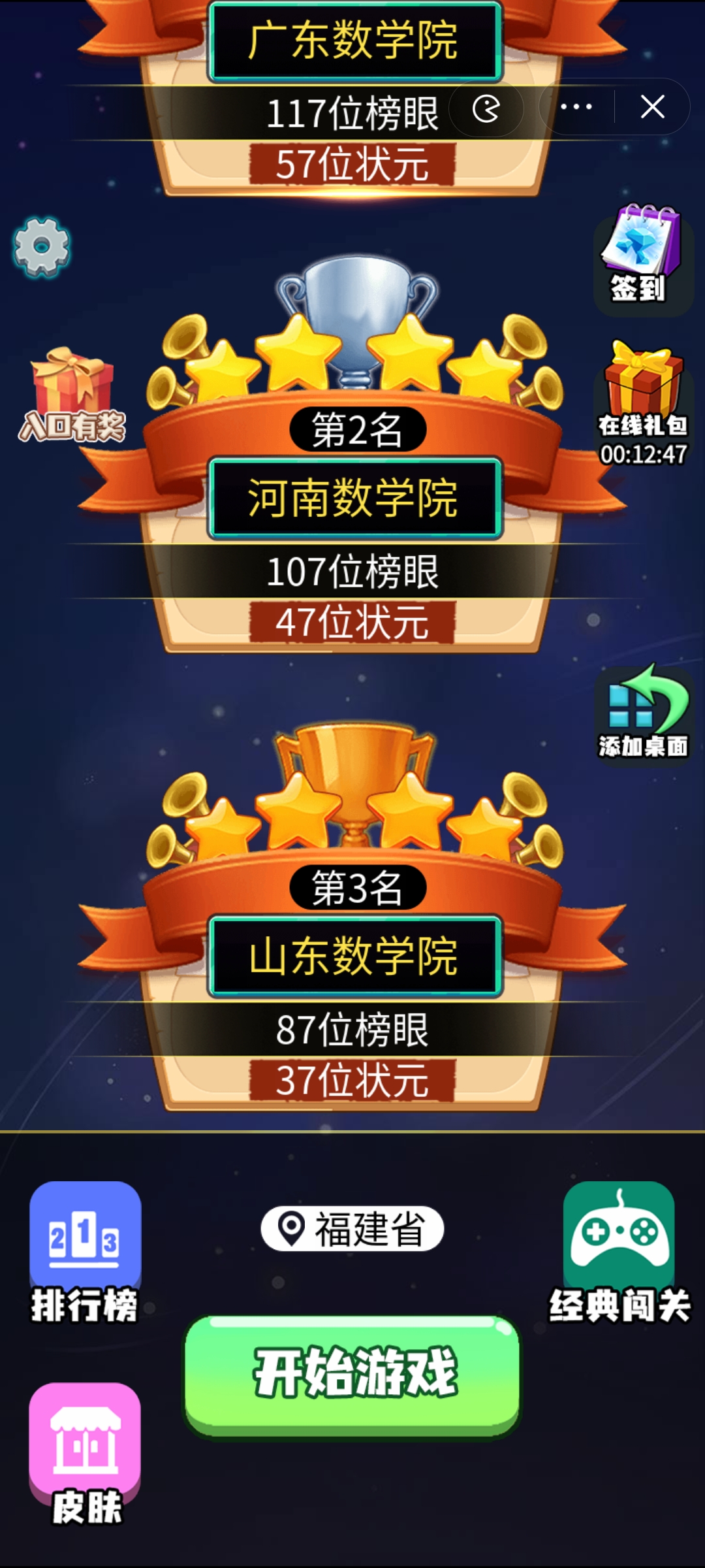 进阶2048