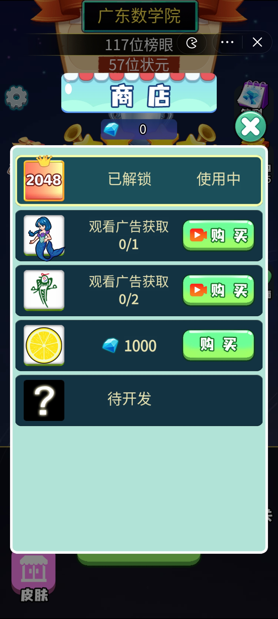 进阶2048