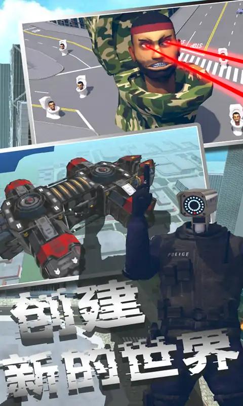 马桶人2