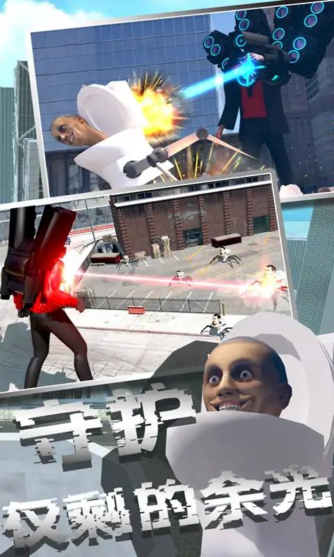 马桶人2