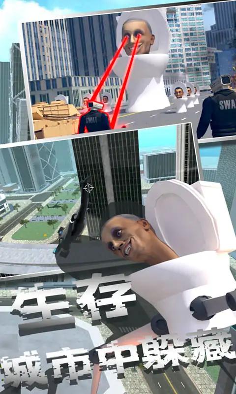 马桶人2