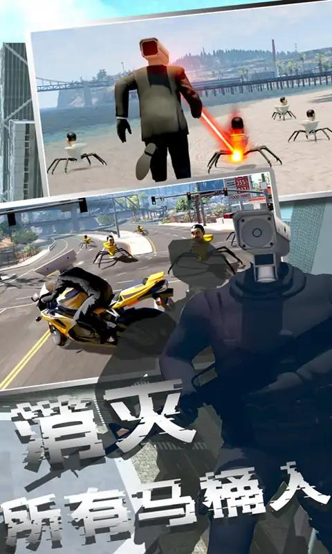 马桶人2