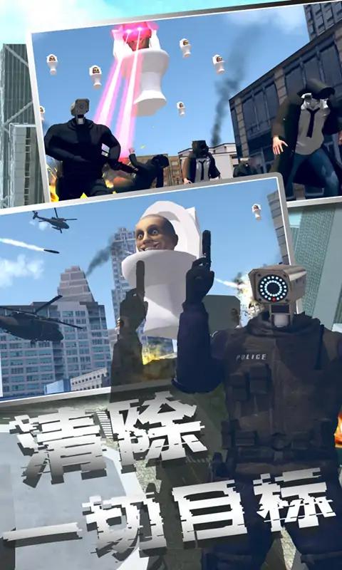马桶人2