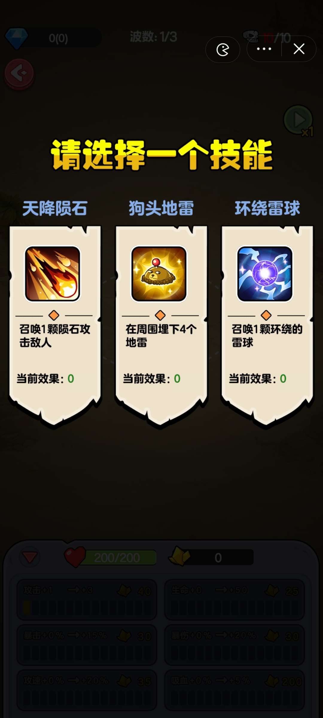 奇葩英雄大战