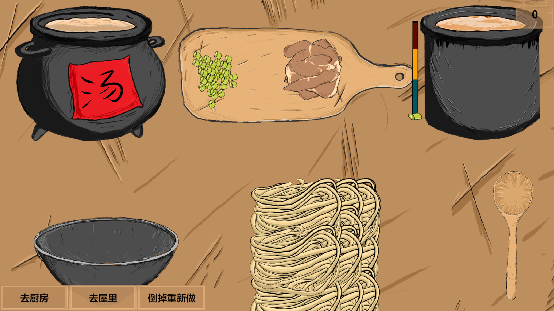 我不吃牛肉PC版