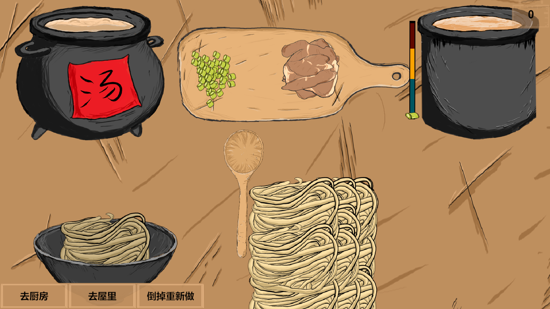 我不吃牛肉PC版