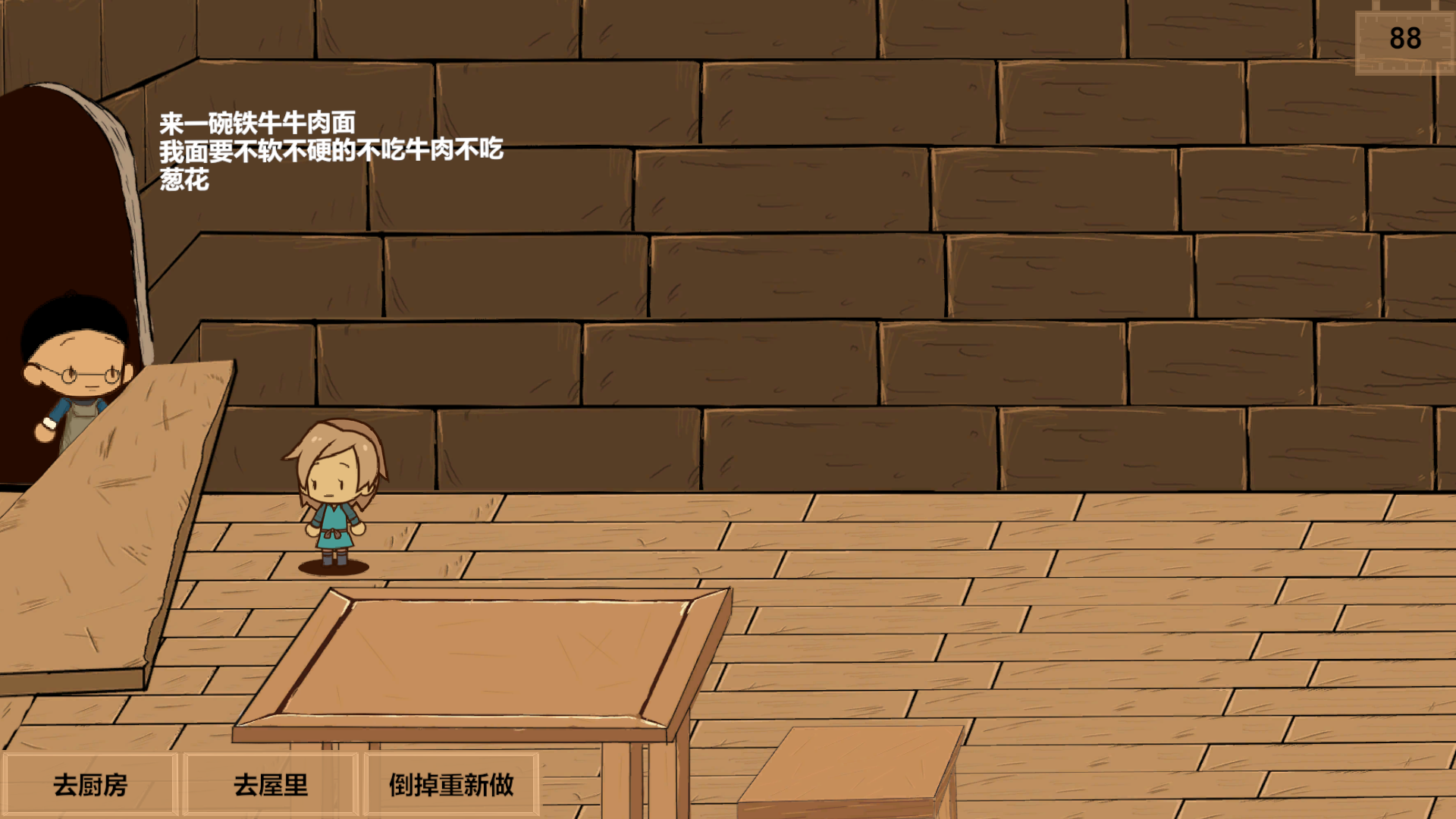 我不吃牛肉PC版