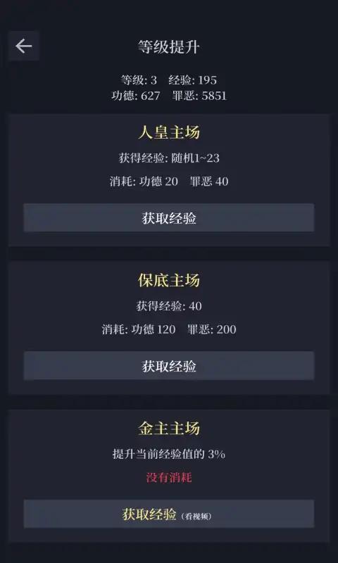 善恶启示录