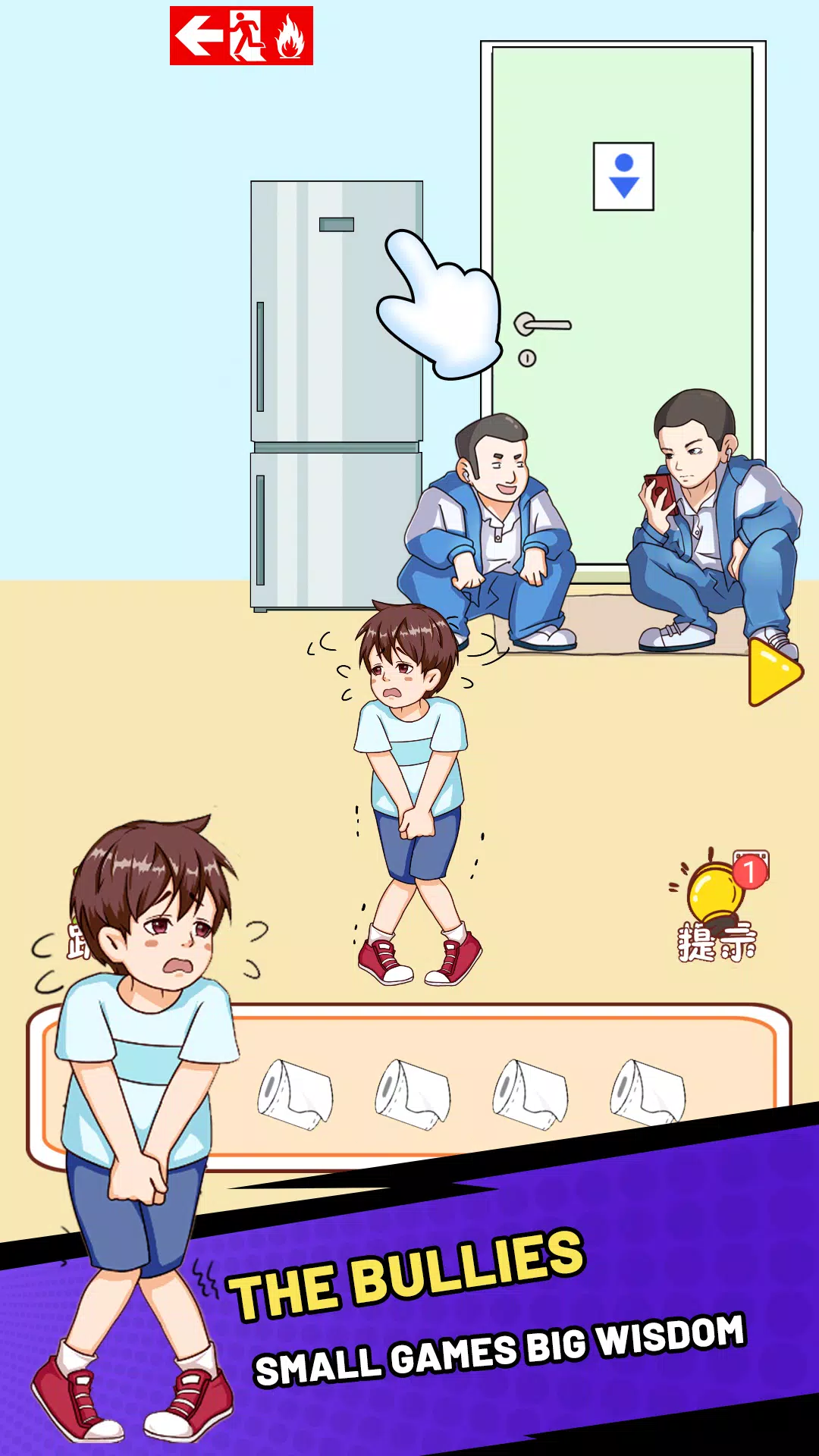 帮他找厕所