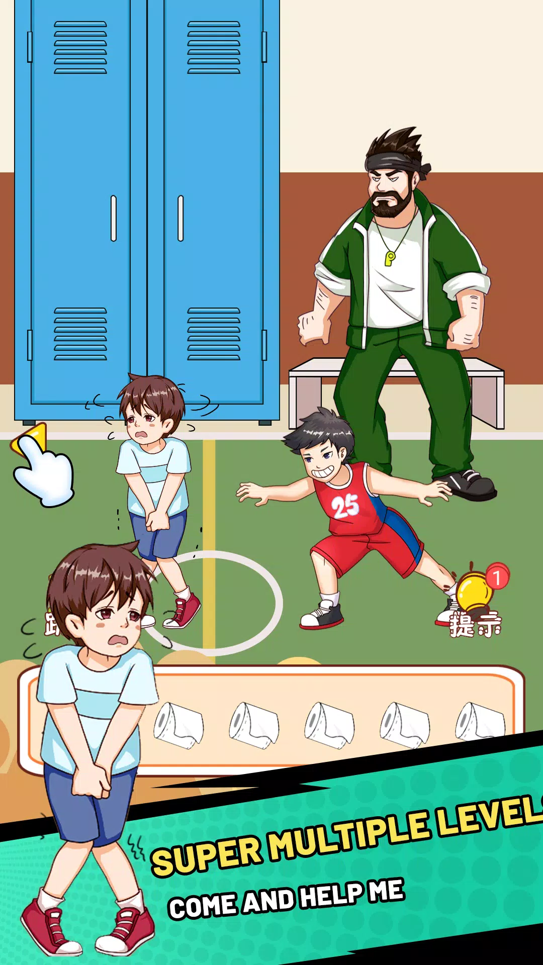 帮他找厕所
