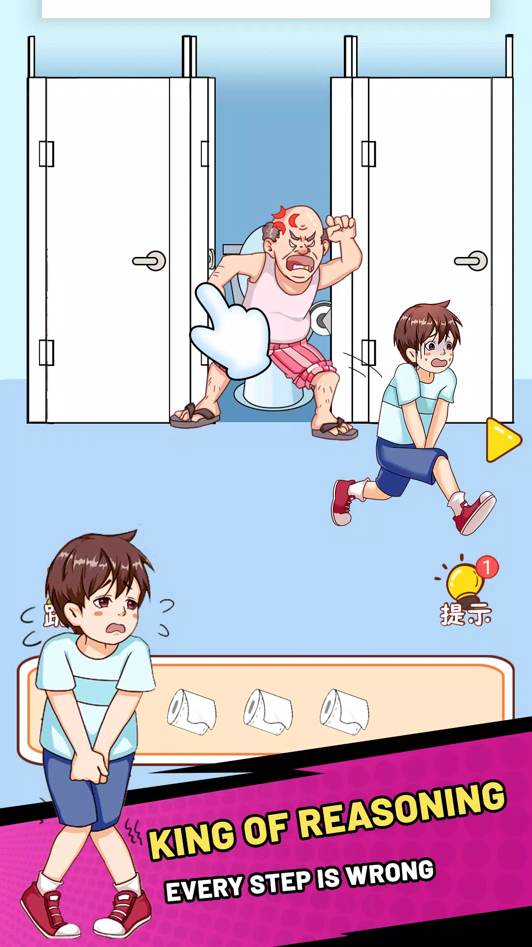 帮他找厕所