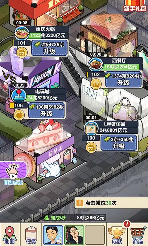 夜市餐厅