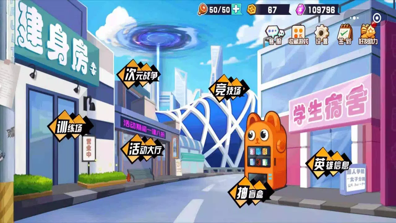 乱斗小姐姐