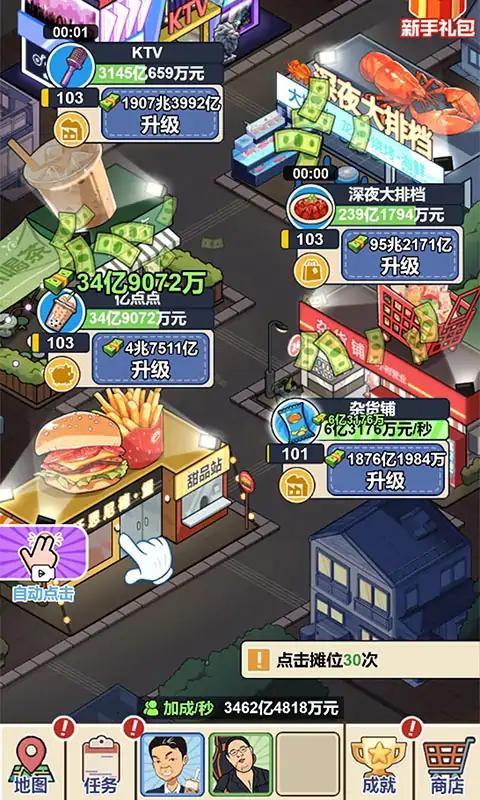 夜市餐厅