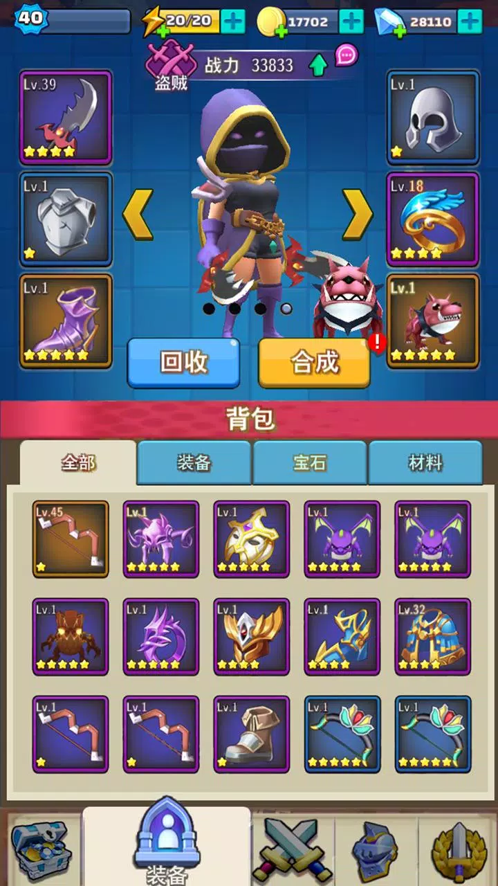 怪物又来了 - 进击的弓箭手