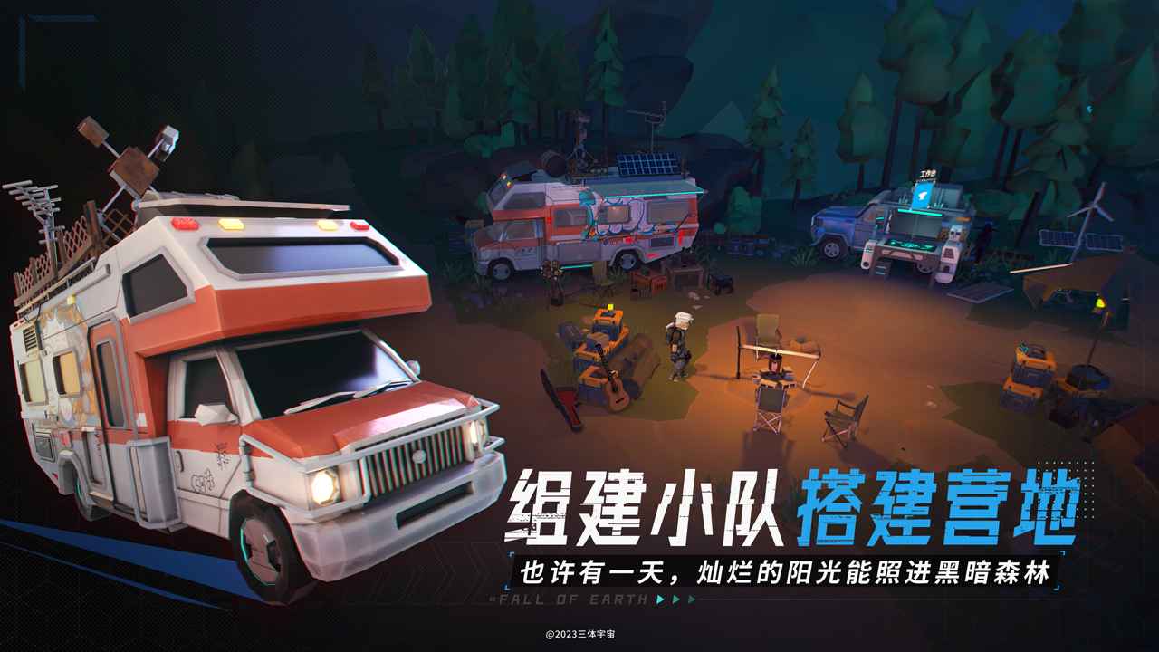 我的三体:2277
