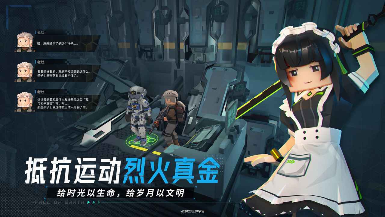 我的三体:2277