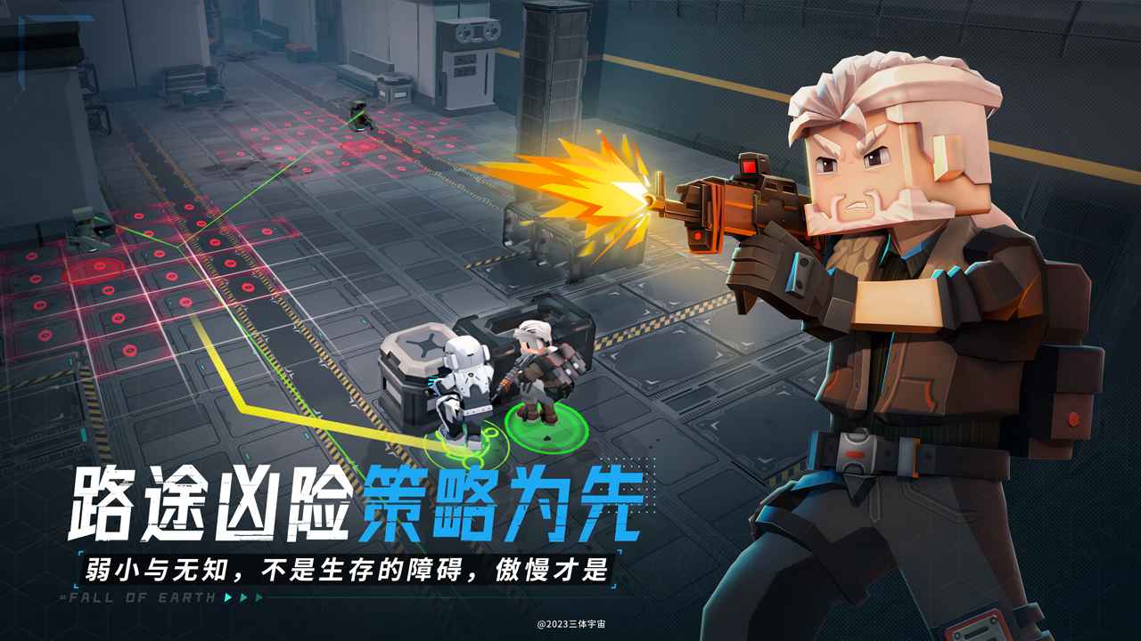 我的三体:2277