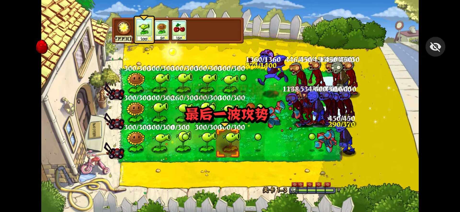 植物大战僵尸:AGE版(辅助菜单)