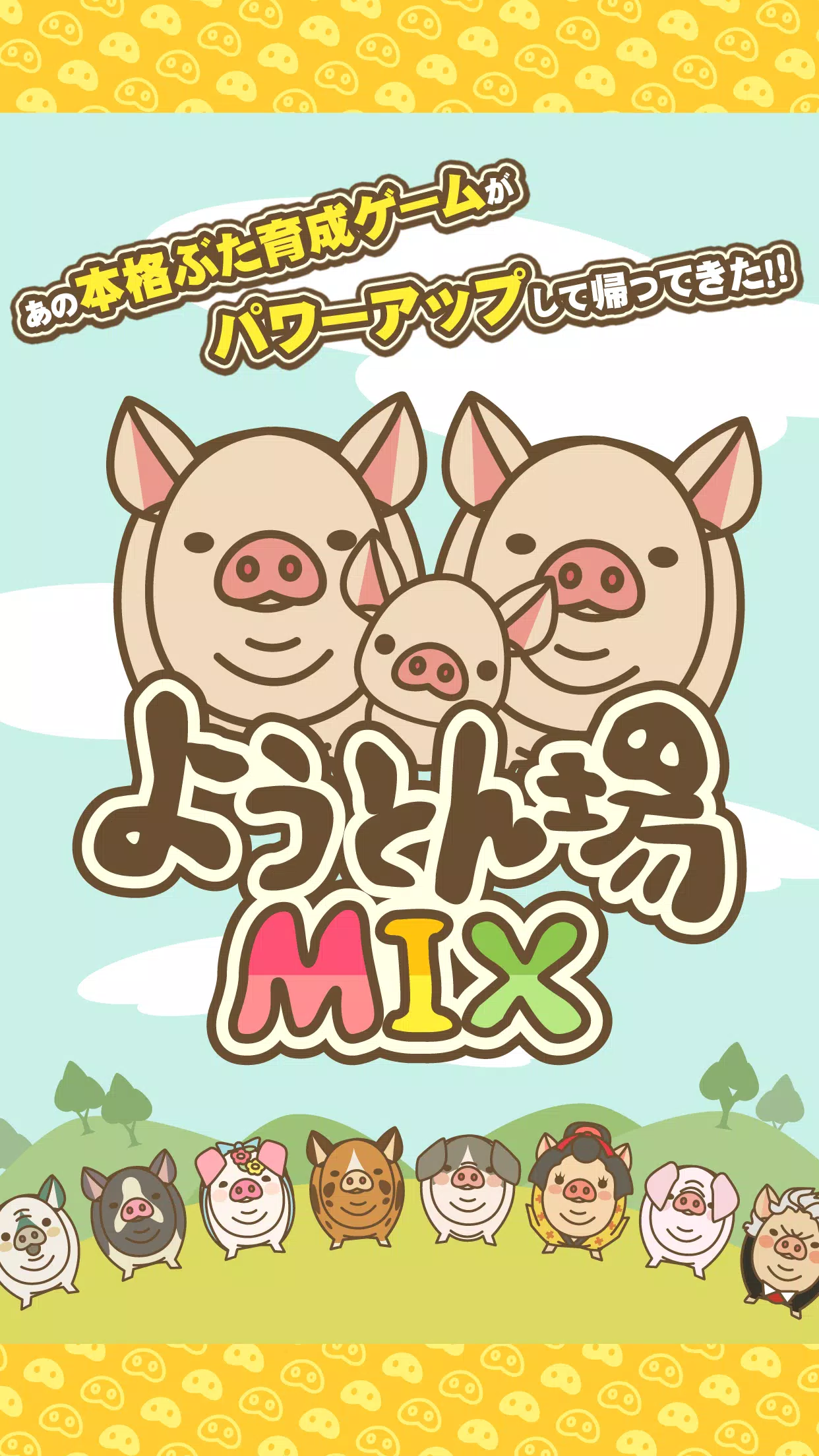 熔池MIX