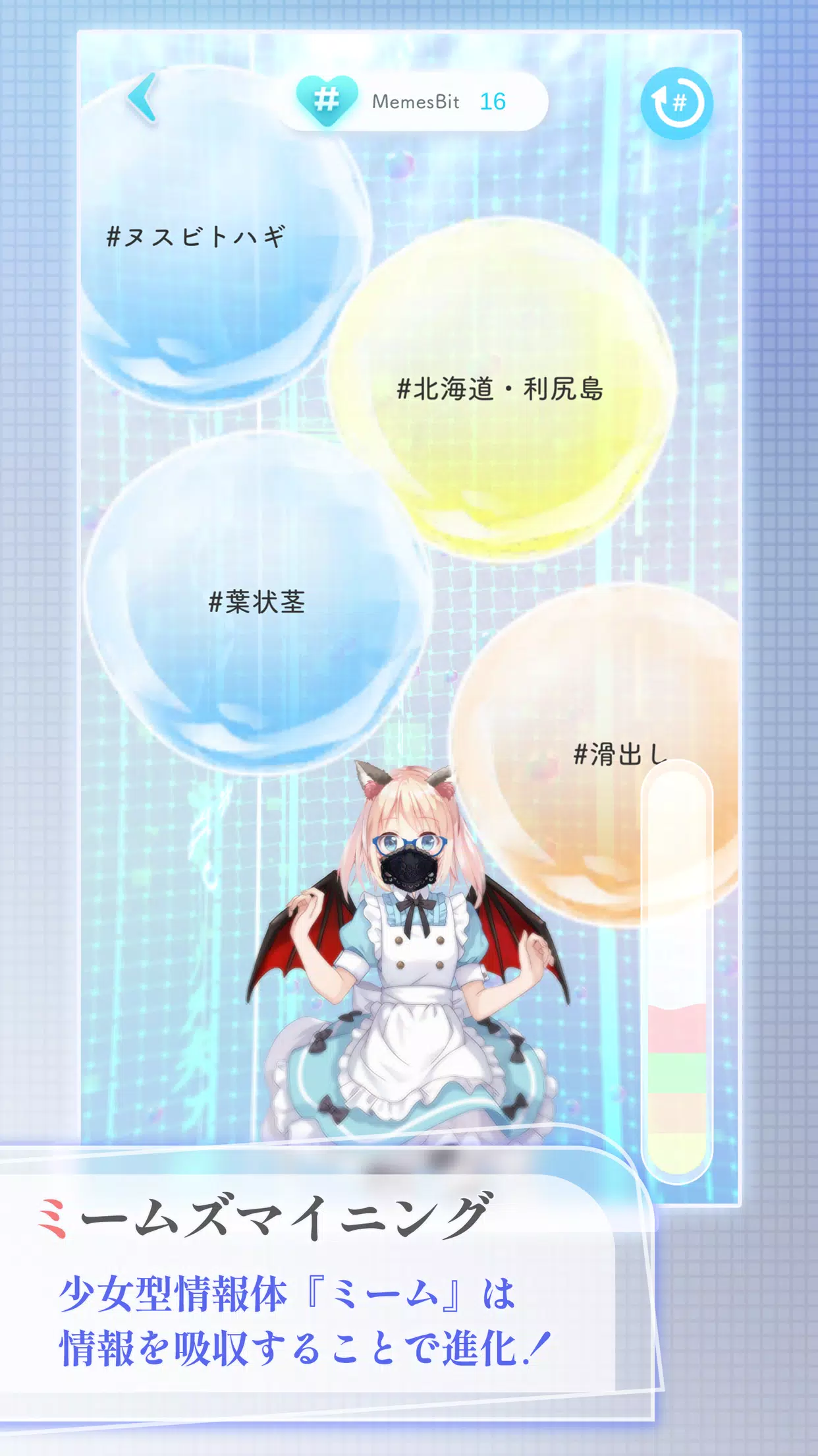 进化的少女型信息体MEMES/Mims 进化的少女型信息体MEMES/Mims