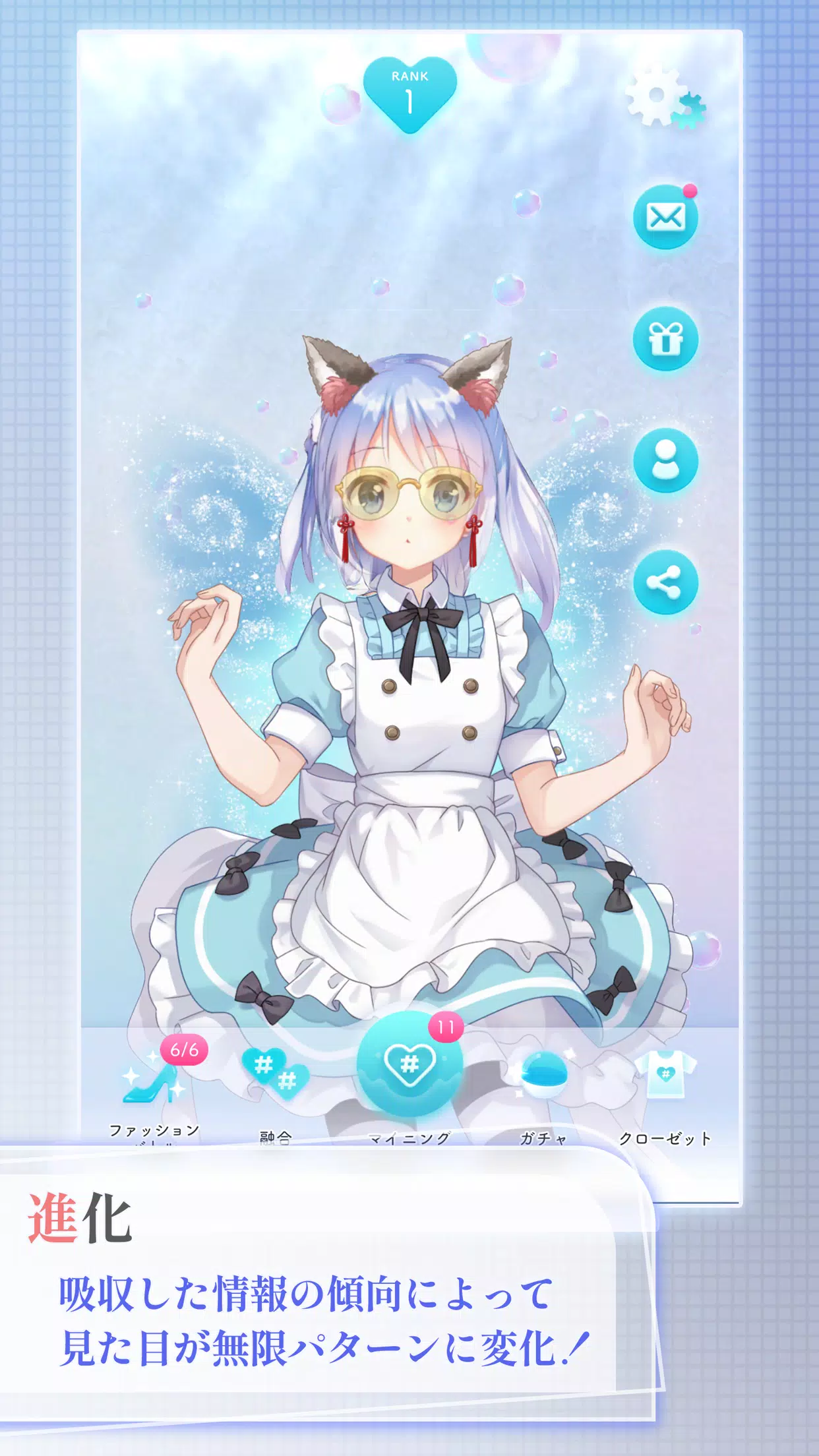 进化的少女型信息体MEMES/Mims 进化的少女型信息体MEMES/Mims