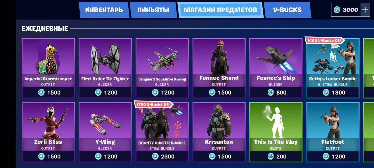 物品商店Fort胸部模拟器