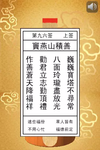 3D求签筒