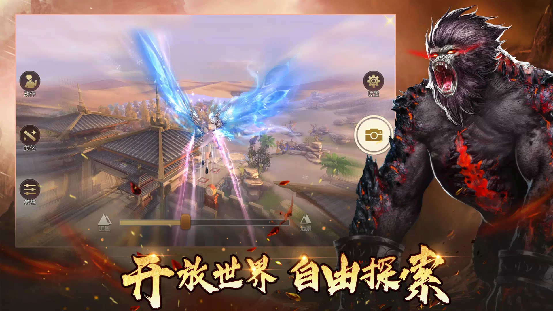 绝世魔王：黑悟空之路